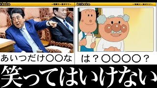 【衝撃】殿堂入り確定の面白ボケてがツッコミどころ満載だったwwwwwwww#2【なろ屋】【ツッコミ】