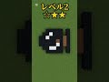 何の絵か分かる？ マイクラ マインクラフト minecraft minecraftshorts shorts short shortvideo ショート quiz fyp