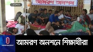 কেন ৪০ শিক্ষক পদত্যাগের সিদ্ধান্ত নিয়েছেন? ||  Barisal university