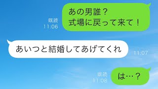 結婚式の日、知らない男性が「これから幸せになろう」と言うと、私は「え、あなたは誰？」と答えた。周囲は驚き、私の婚約者は姿を消してしまった…