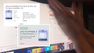 [아미로그] 방탄소년단 부산콘 일반예매 | 7분만에 성공✨티켓로그