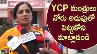 Paritala Sunitha Slams YCP Ministers Over Their Comments On TDP | AP Political News | Mango News