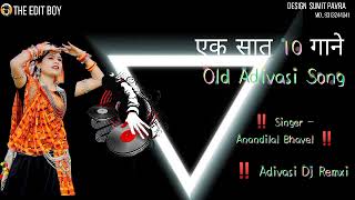 एक सात 10 गाने ‼️ Old Adivasi Song ‼️ Singer -- Anandilal Bhavel ‼️ Adivasi Dj Remxi