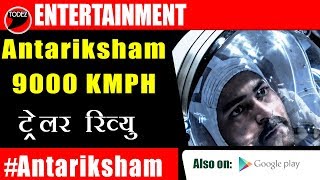 Antariksham 9000 KMPH Hindi Trailer Review