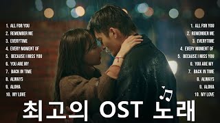 Drama OST - Soundtrack Collection 2024 (No Ads) ~ 드라마 OST - 영화 사운드 트랙 컬렉션 2024 (광고 없음)