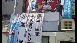 宮本さとみ　第一声　6月1日　中野駅北口　1/3