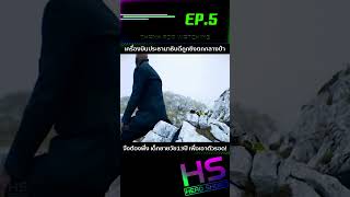 EP.5 เครื่องบินประธานาธิบดีถูกยิงตกกลางป่า จึงต้องพึ่งเด็กชายวัย13ปีเพื่อเอาตัวรอด