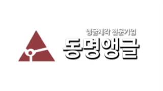 [동명시스템] 경/중량랙 조립 동영상