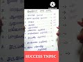 tnpsc shortcuts tamil | tnpsc preparation tips | minimum age of important posts #tnpsc #gk #shorts