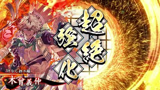 【英傑大戦】黄忠が往く！英傑漫遊記 138　VS 俊英大割拠【正四位下】