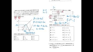 【速報】2022共通テスト数学IIB_第４問解いてみた(音声無し)