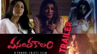 Vasanthakalam Movie Official Trailer | Nayanthara | Bhumika | Chakri Toleti | IndiaGlitz Telugu
