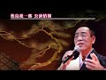 20120328松島進一郎演歌一直線エンディング