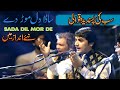 Sada Dil Mor De Live Qawwali 2022 By Bakhtyar Ali Santoo Khan Qawwal