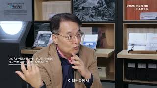 [용산공원 전문가 기록] 신주백 소장, 용산공원의 역사적 치유와 디자인 비전 제시하다