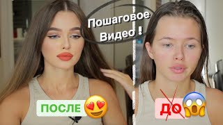 СОБИРАЙСЯ СО МНОЙ НА 8 МАРТА ❤️ Полный образ! Макияж и одежда, подарки! Яна Русая