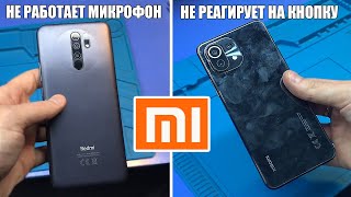 2 ПРОСТЫХ РЕМОНТА: XIAOMI MI 11 lite 4G с ТИПОВОЙ проблемой /  XIAOMI Redmi 9 не работает микрофон 🎙