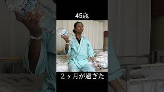 【50歳・肝硬変】アル中の末路。