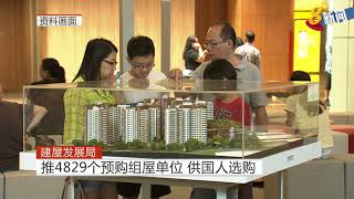 建屋发展局推8230个预购和剩余组屋单位 供国人选购