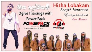 Powerpack Seejith Akuressage(මේ හුස්ම නොවැටෙන තරම්) Hitha lobakam|Live Backing Powerpack Music Band