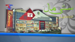 Most Beautiful Bahawalpur Shopping Center | City Mall