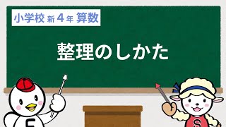 小４算数_折れ線グラフと表⑫