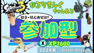 マリオカート８デラックス　splatoon３　参加型配信　フルイド　XP2648 　　#309 　 ぴろり　ぴろりきんぐ2024　　 　#shorts