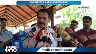 'നല്ല കാലത്തും കഷ്ടകാലത്തും ലീഗ് ഞങ്ങളോടൊപ്പം നിന്നിട്ടുണ്ട്, ജയരാജൻ വിളിച്ചാ പോകുന്ന ബന്ധമല്ല'