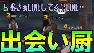 人狼殺で出会い厨に遭遇。個人情報教えてみた。-人狼殺【KUN】