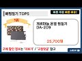 요즘 필수템 배찜질기 추천 best5 가격 비교 가성비 순위