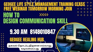 how to design communication skill தகவல் தொடர்பு திறனை எவ்வாறு வடிவமைப்பது EFT Tamil training