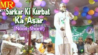 बेहतरीन उर्दू नात शरीफ़- اردو نعت شریف ! वल्लाह वल्लाह वल्लाह ! Urdu Naat Sharif New Video