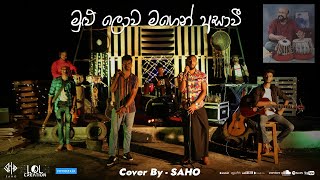 Mulu Lowa Magen Asawi - Cover By SAHO