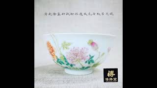 清乾隆藍料款粉彩過枝花卉紋宫式碗