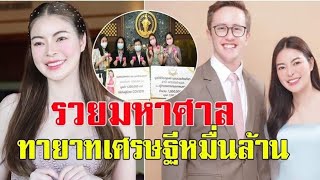 เปิดประวัติ เอวา ปวรวรรณ ทายาทเศรษฐีหมื่นล้าน