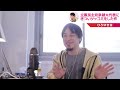 【立憲民主党】泉健太代表が嘘つきな件。リハック対談が悲惨な状況【論破 ひろゆき切り抜き】