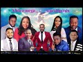 AFRICAN MEGA  WORSHIP VOL 1
