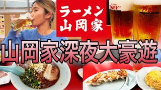 山岡家は居酒屋になるのか！