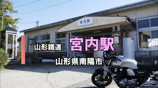 CB1100RSと行く宮内駅 2022 07 06