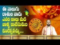 Ugadi Rasi Phalalu 2022 | Sri Shubhakruth Nama Samvatsara Ugadi 2022 | TeluguOne