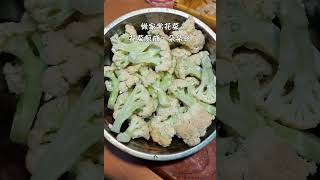 喂胖男朋友的带饭日常:今天吃黄瓜拌玉米和家常花菜