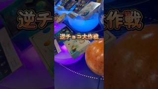 【逆チョコ】発達障害の彼のバレンタイン大作戦#バレンタイン #asd #自閉症