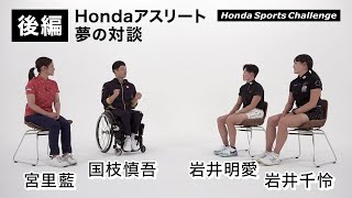 【後編】国枝慎吾さん・宮里藍さんと岩井姉妹　夢の対談