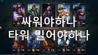 [LOL 14.23] 40대 아재 골드 도전기 2-44 / 마스터이vs볼리베어(MasterYi vs Volibear)