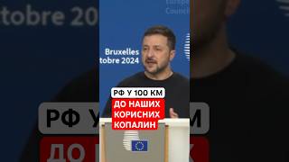 Про спільне із партнерами використання ресурсів України (4 пункт Плану перемоги)