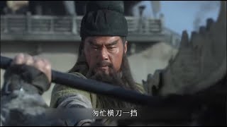 關羽主動請戰，壹刀斬殺華雄，劉備三兄弟終于得到重視  Guan Yu volunteered to kill Hua Xiong