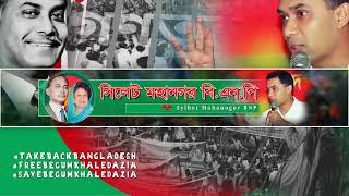 বিশেষ লাইভে যুক্ত আছেন বীর মুক্তিযোদ্ধা মেজর ডালিম (বীর বিক্রম)