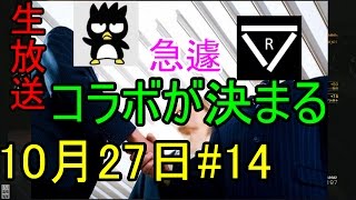 [R6S]世界を救うレインボーシックスシージ(生放送10/27)