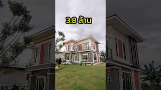 รีวิวบ้านสไตล์คอนเทม 3.8 ล้าน 4 ห้องนอน 3 ห้องน้ำ พื้นที่ใช้สอย  228 ตร.ม.