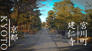 [ 京都最古の禅寺 ]  4K  KYOTO  JAPAN  [ Kyoto Vlog #26 ]